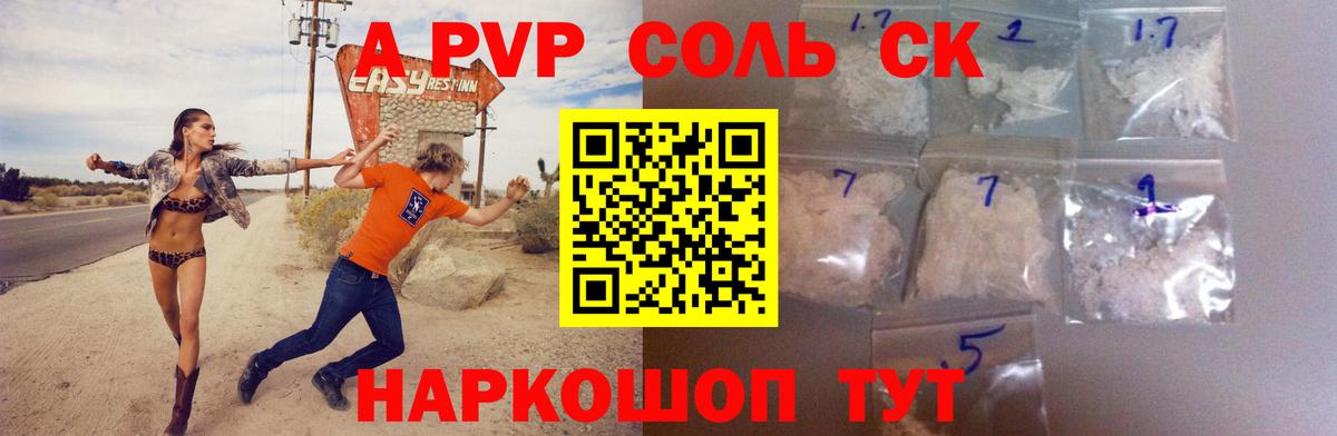 Альфа ПВП СК  Alpha PVP  Кувандык  Вход с VPN  Alfa_PVP кристаллы  APVP кристаллы 