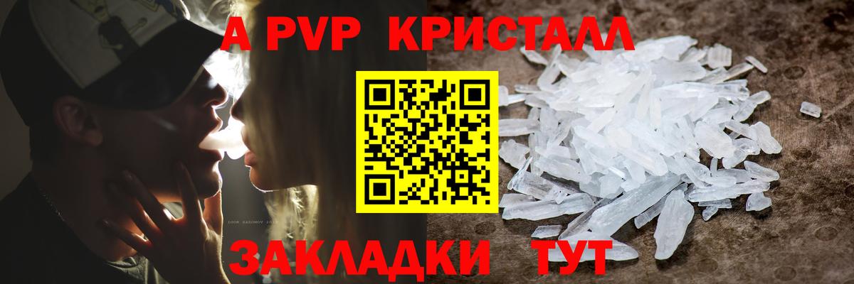 A-PVP СК КРИС Кувандык