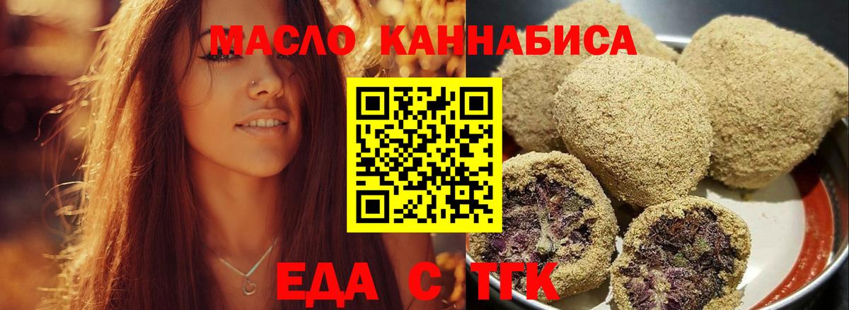 Кувандык  Canna-Cookies марихуана  Вход с VPN 