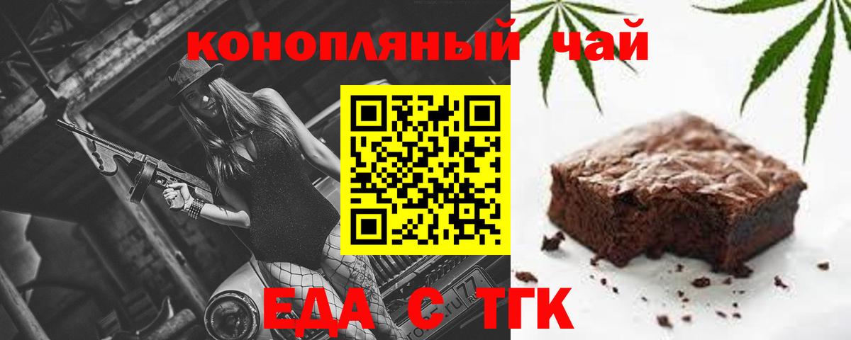 Печенье с ТГК марихуана Кувандык