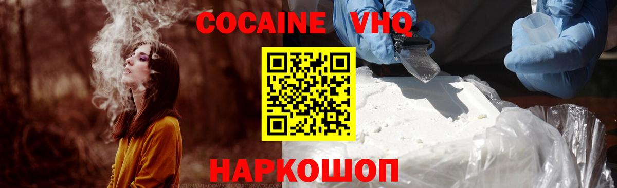 Кувандык  КОКАИН 98%  Вход с VPN  COCAIN 99% 