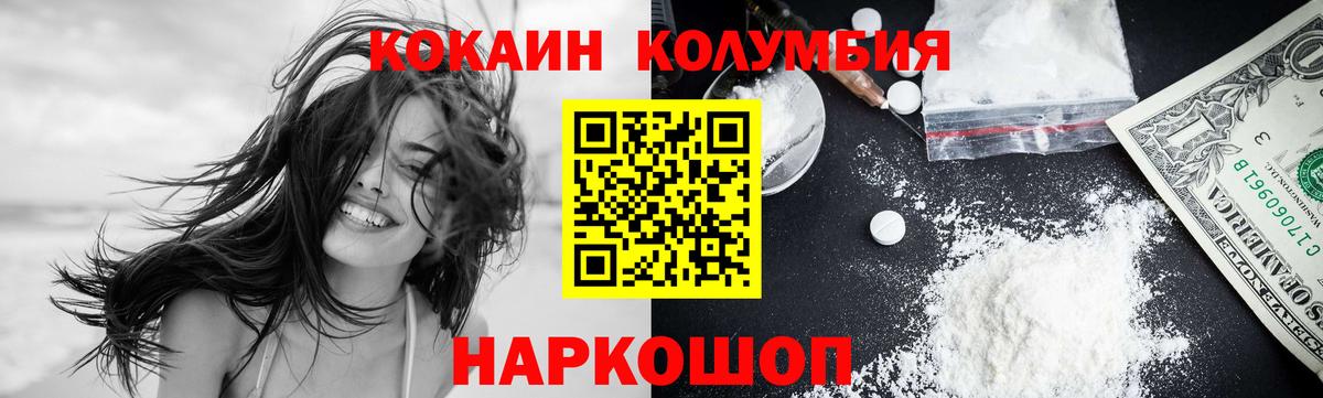 Cocaine Перу Кувандык