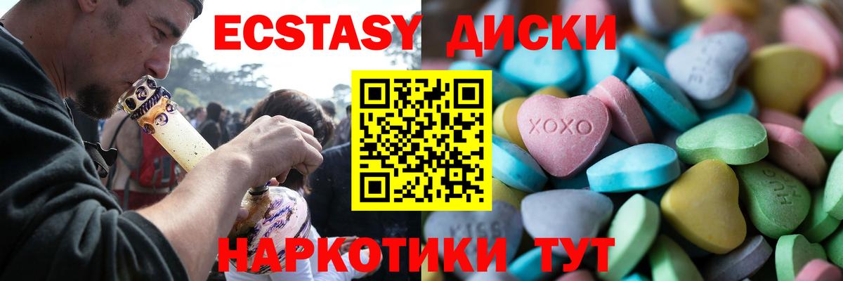 Экстази DUBAI  Экстази 280 MDMA  Вход с VPN  гидра зеркало  Кувандык 