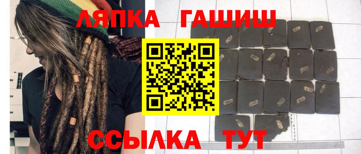 Гашиш  Гашиш гарик  Вход с VPN  Кувандык 