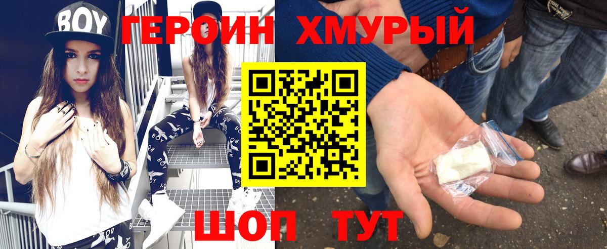 ГЕРОИН Афган Кувандык