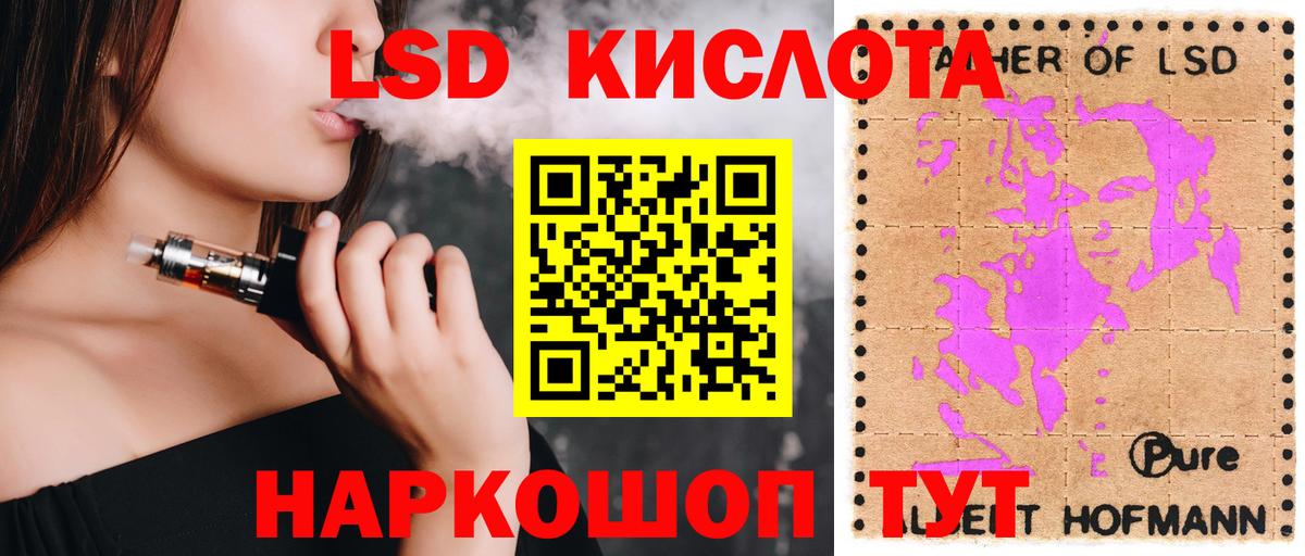 ЛСД экстази кислота Кувандык
