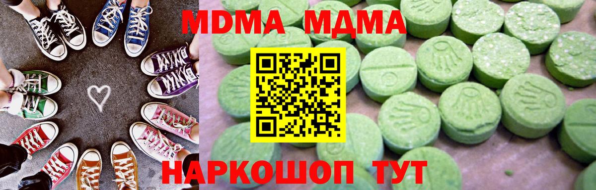 MDMA Molly  Вход с VPN  Кувандык  MDMA молли 