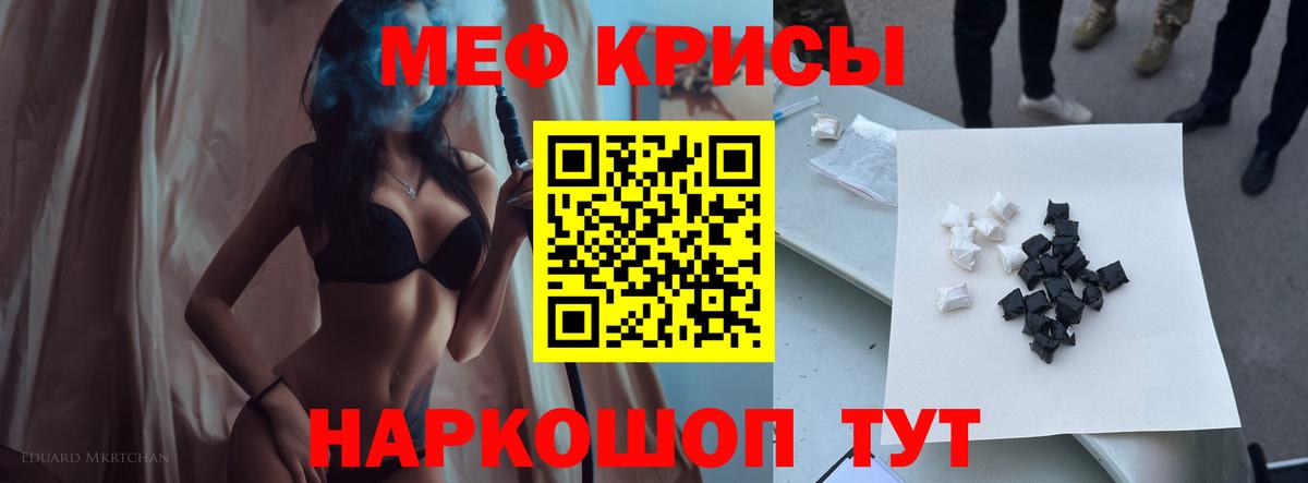 Меф мука Кувандык