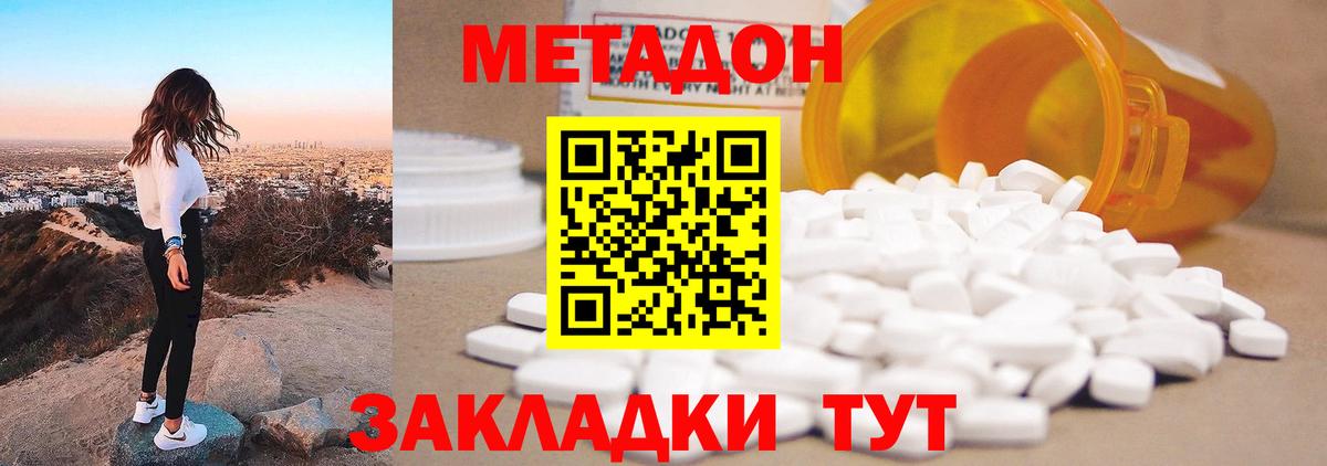 Метадон белоснежный  Вход с VPN  МЕГА как войти  Кувандык  Метадон мёд 