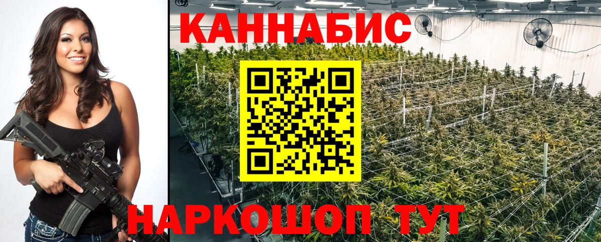 Бошки Шишки Ganja  Вход с VPN  Марихуана LSD WEED  Кувандык  Конопля VHQ 